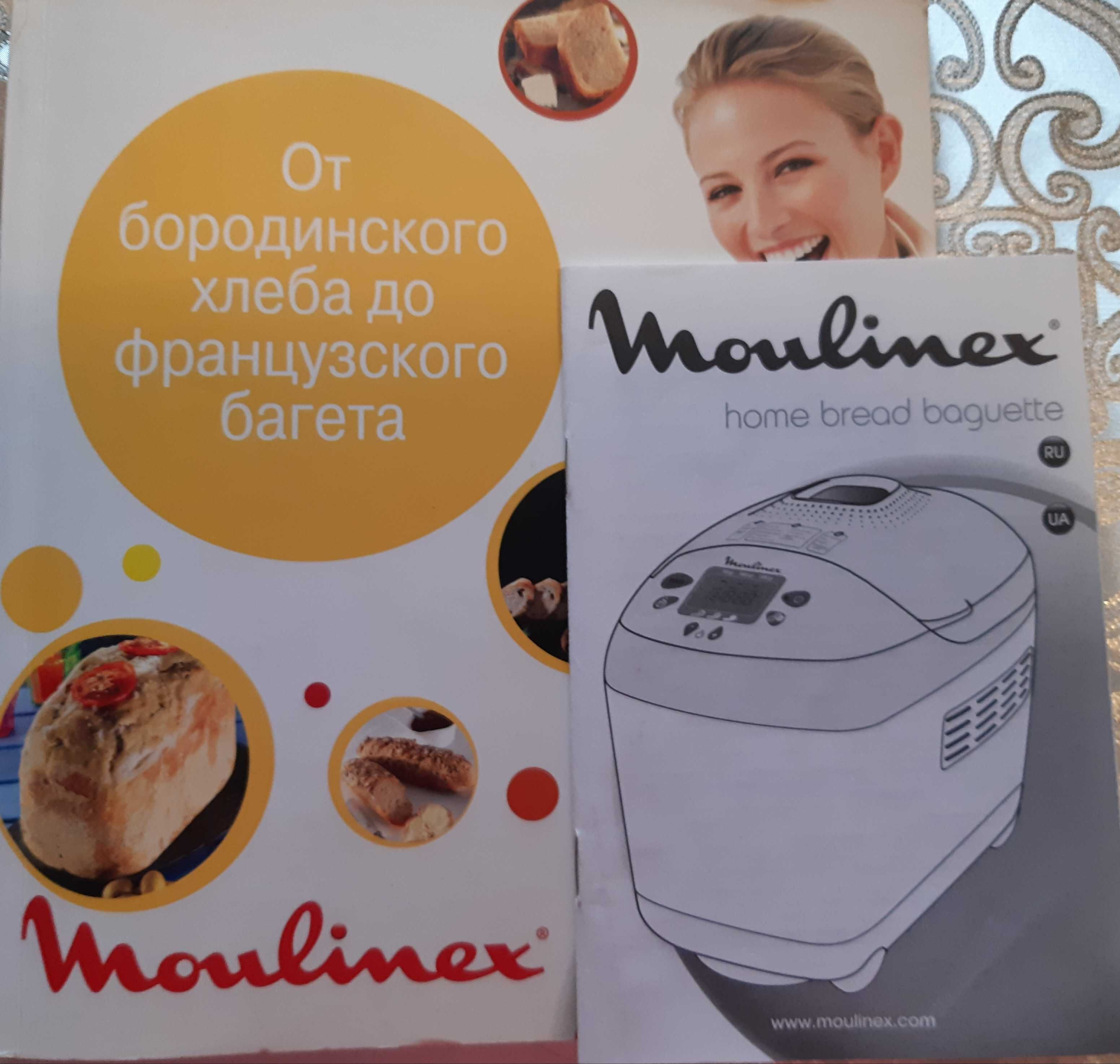 Хлебопечка Moulinex: 55 000 тг. - Хлебопечки Рудный на Olx