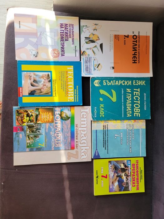 Учебници и помагала за 5,, 6, 7, 8, 9, 10, 11 и 12 клас