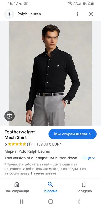 POLO Ralph Lauren FeatherWeight Mesh Pique S НОВО!ОРИГИНАЛ! Мъжка Риза