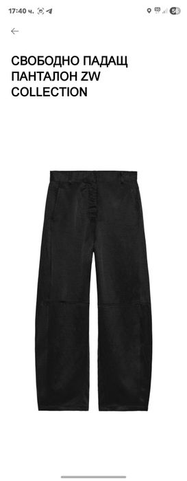 Стенен  сет ZARA