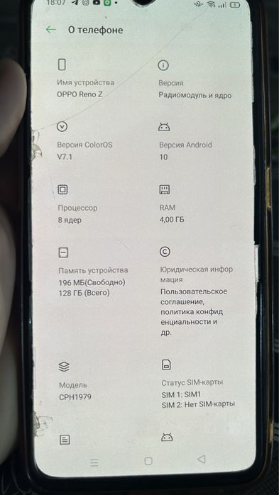 Oppo reno Z срочно