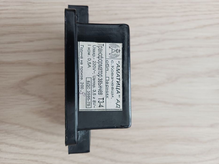 ЗВЪНЧЕВ трансформатор