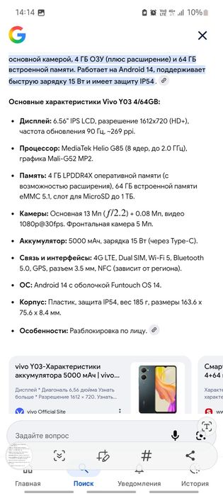 ПРОДАЁТСЯ Vivo Y03 4/64гб