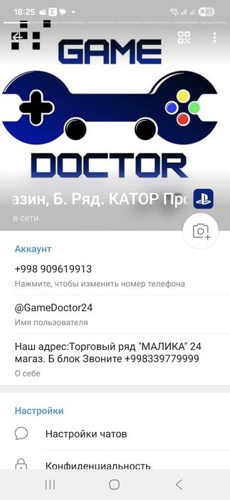 NEW! Fifa 26 на PS4. PS5