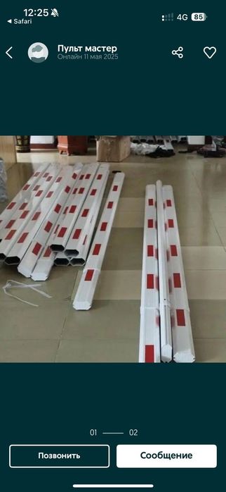 Стрела на шлагбаум телескопическая  3-6 метрой