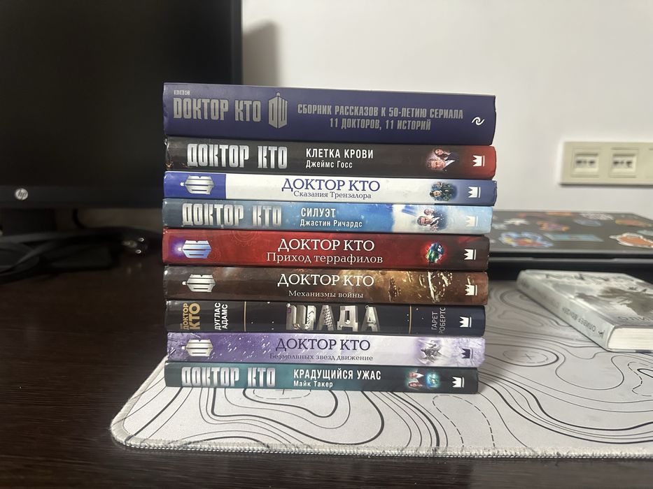 Книги Доктор Кто