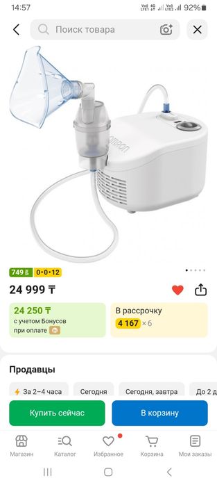 Небулайзер ингалятор