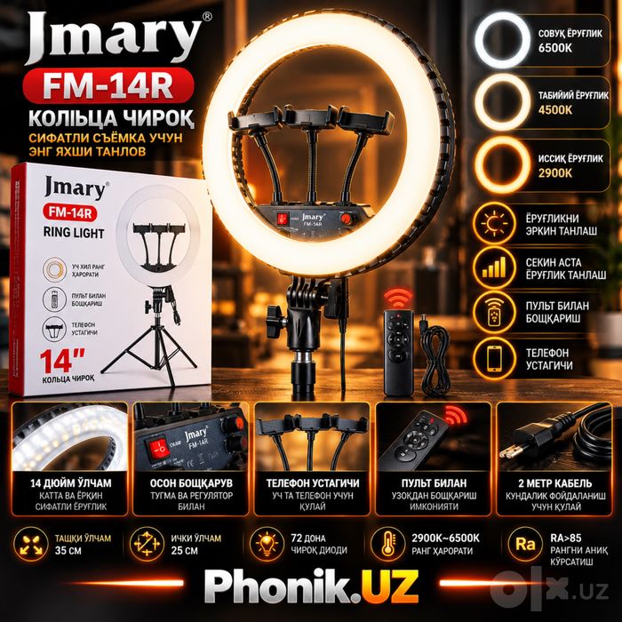 Кольцовая лампа Jmary FM-14R