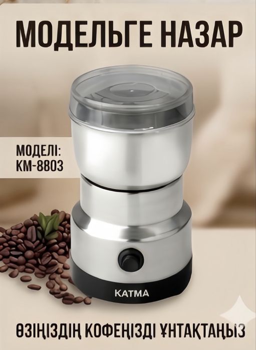 Кофе,Для дома,Кофе молка,Чай,Лате,