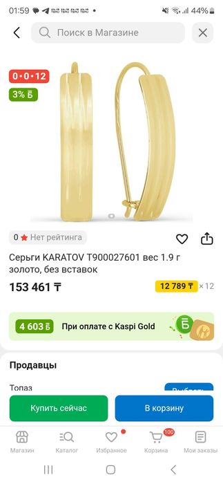 Продам серьги золото 585