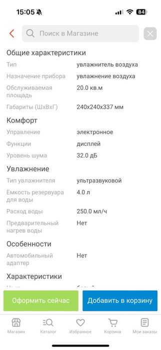 Увлажнитель воздуха