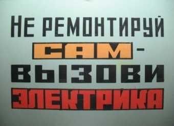 Оzbek tilini bilmayman - работы по сантехнике, по электрике