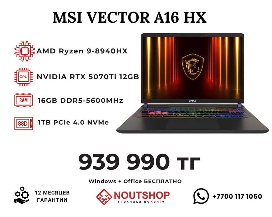 MSI Vector A16 HX/AMD R9/RTX 5070TI/16GB/1TB SSD