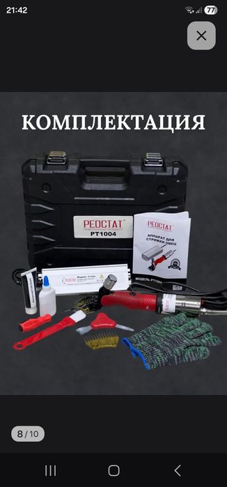 Куй машинка сотилади