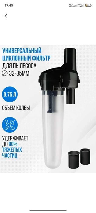 аксессуарлар пилесос учун
