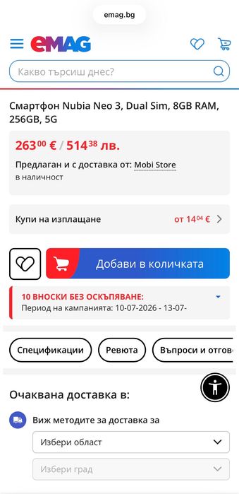 Телефон Nubia Neo 3