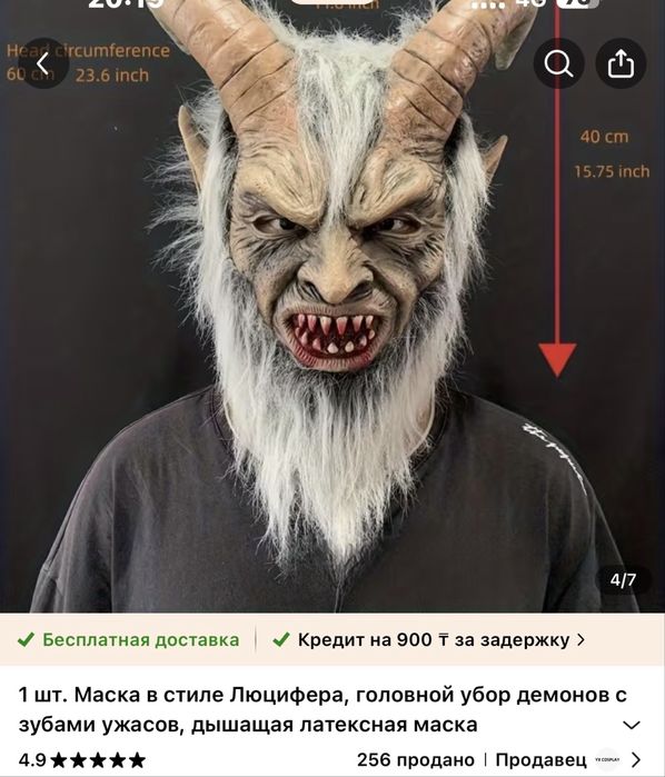 Продам маску для хэллоуин