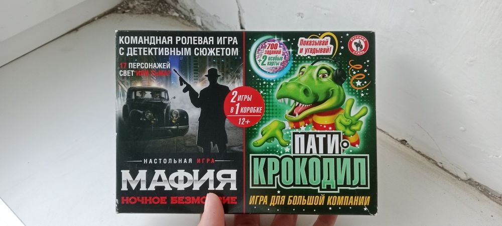 Настольная игра ,