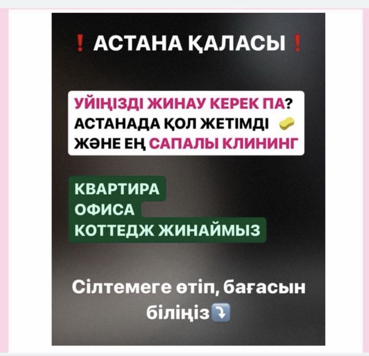Уборка квартир дом коттедж. Химчистка чистка диван матрас стул кресла