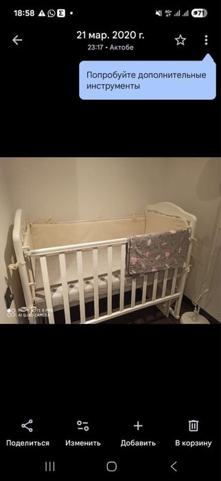 Детская кроватка