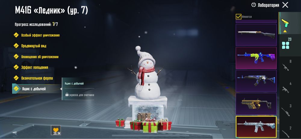 Pubg Mobile Аккаунт