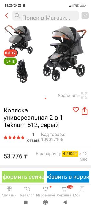 Продам коляску лето-зима