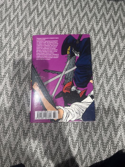 3 Том «Человек Бензопила» Тацуки Фудзимото