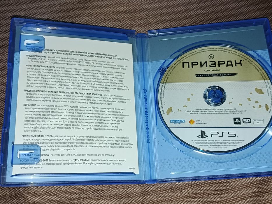 Игра на ps5 призрак цусимы