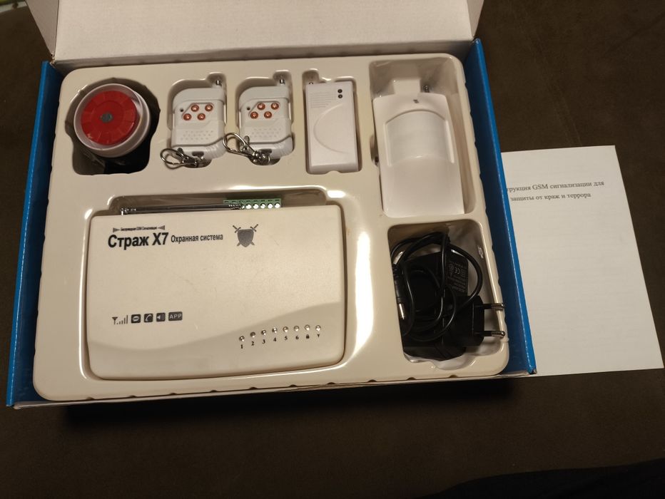 Охранная gsm сигнализация