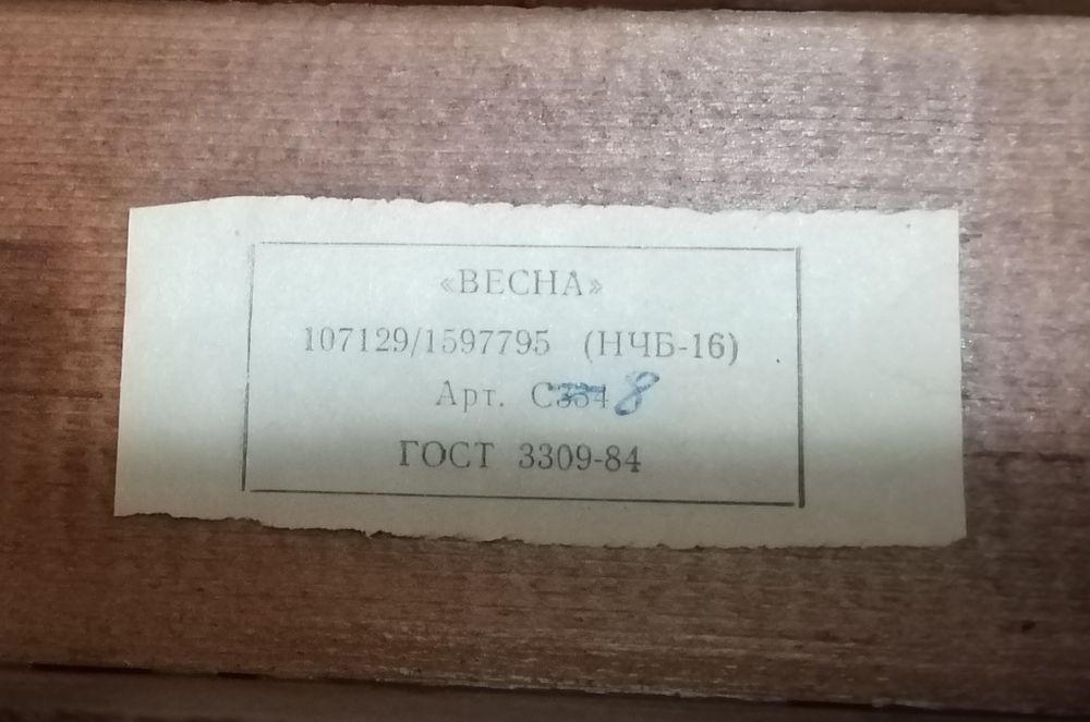 Настольныи-Каминые часы Весна. СССР