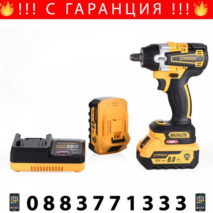 НЕМСКИ Акумулаторен Ударен Гайковерт StahlMayer 36v + ЛЕД ФЕНЕР