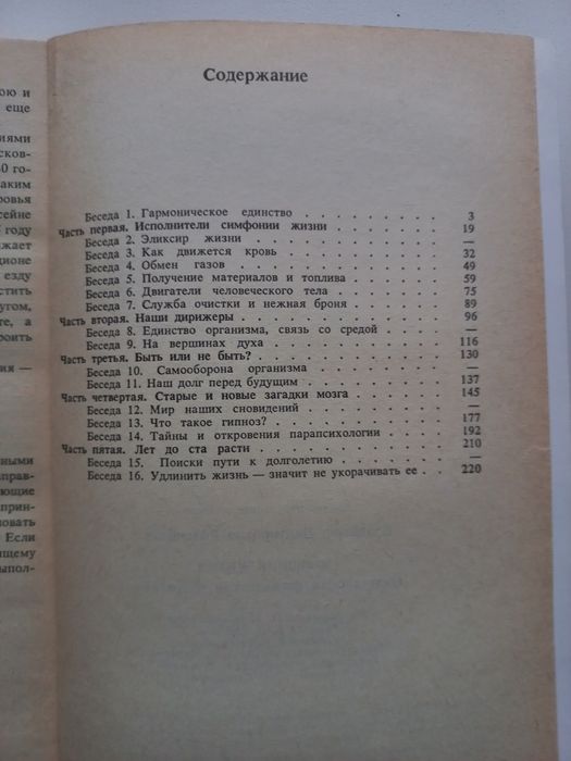 Книги для здоровья всей семьи.