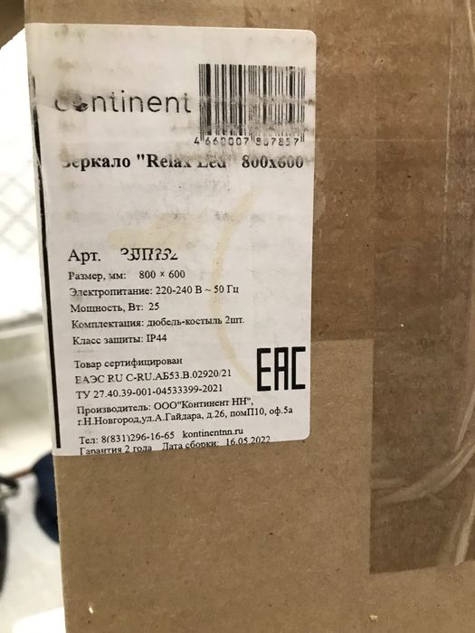 Продам зеркало