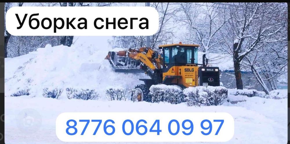 Уборка снега ручная а также трактором