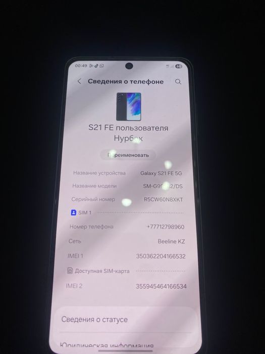 Самсунг S21 fe 5G