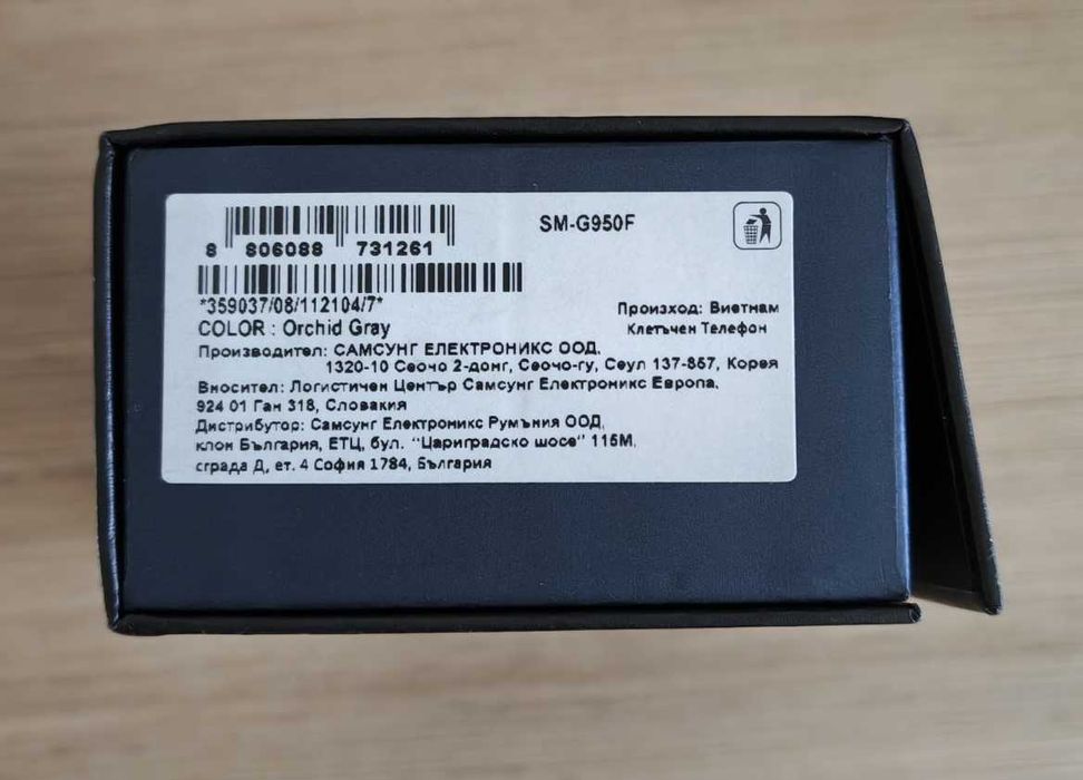 Samsung s8 + калъф