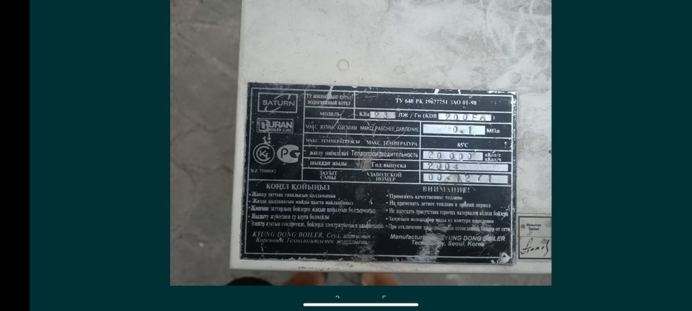 Дизельный пеш срочно