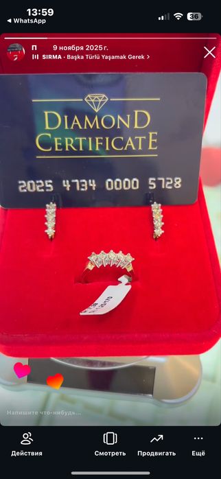 Бриллиантовый комплект