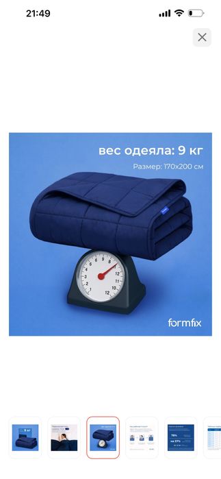 Одеяло утяжеленное