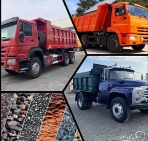 Сникерс отсев пгс шебень песок балласт гшс камень