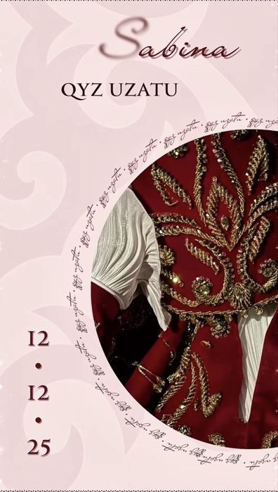 Пригласительные на Той