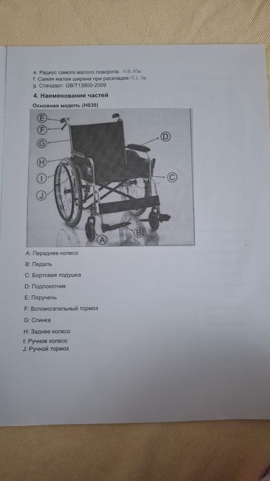 Коляска инвалидная Туран