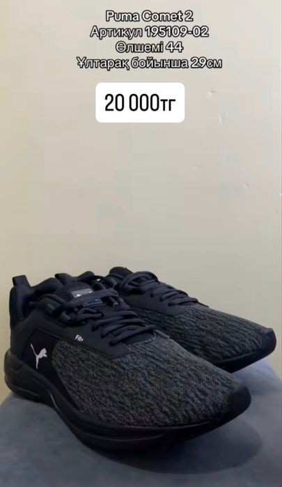 Оригинал кроссовки Adidas, Puma, Reebok