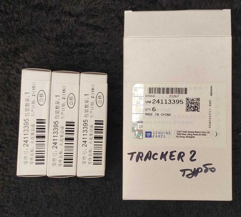 Свеча зажигания Трекер-2 GM комплект (3шт)