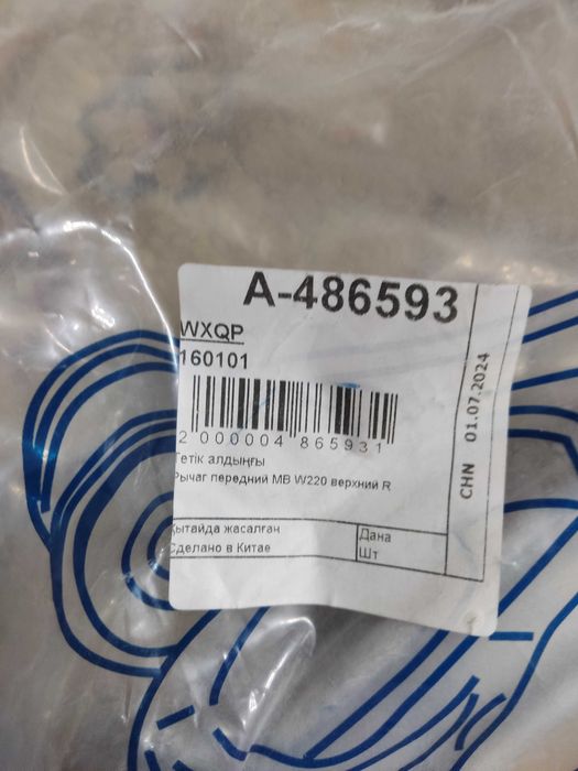 Запчасти на авто