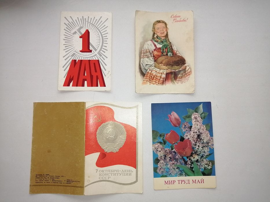 Советские Открытки СССР