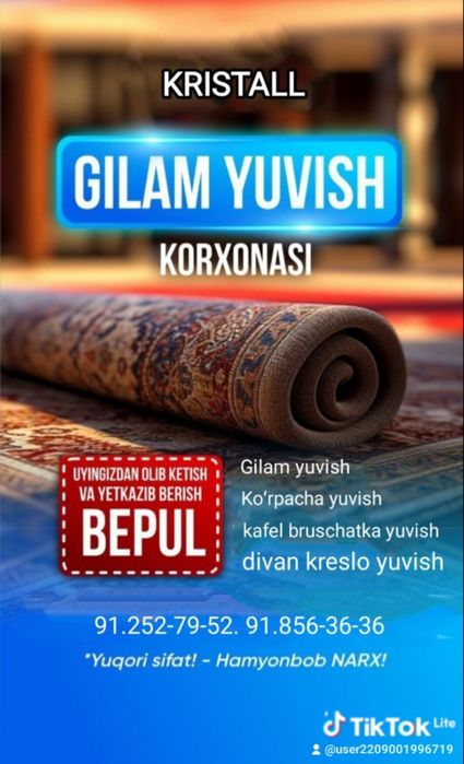 Гилам ювиш стирка ковров