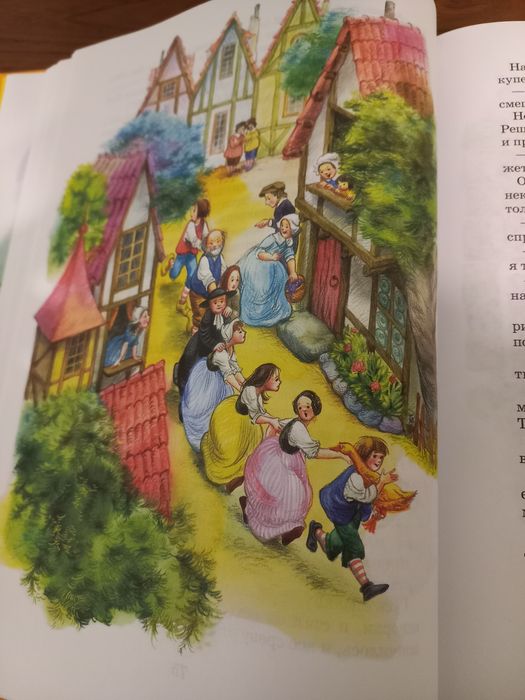 Большая книга сказок