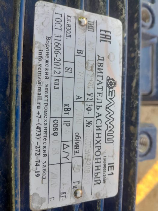 Эл.двигатель асинхронные