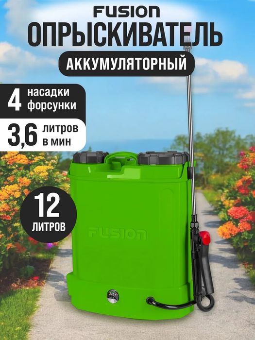 Аренда Инструментов Прокат Инструментов Опрыскиватель Дори Сепадиган